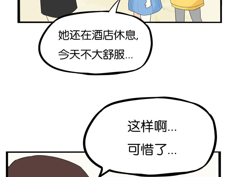 贫穷父女韩漫全集-第205话 偶像选拔篇15无删减无遮挡章节图片 