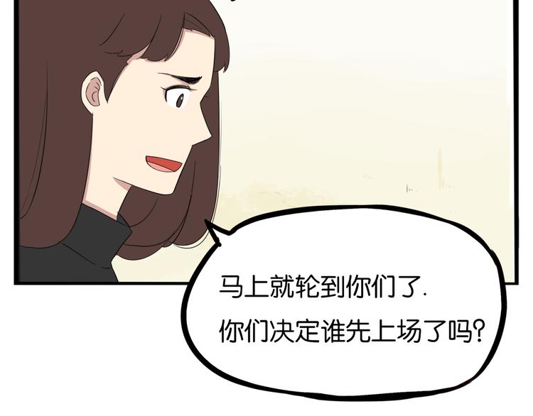 贫穷父女韩漫全集-第205话 偶像选拔篇15无删减无遮挡章节图片 