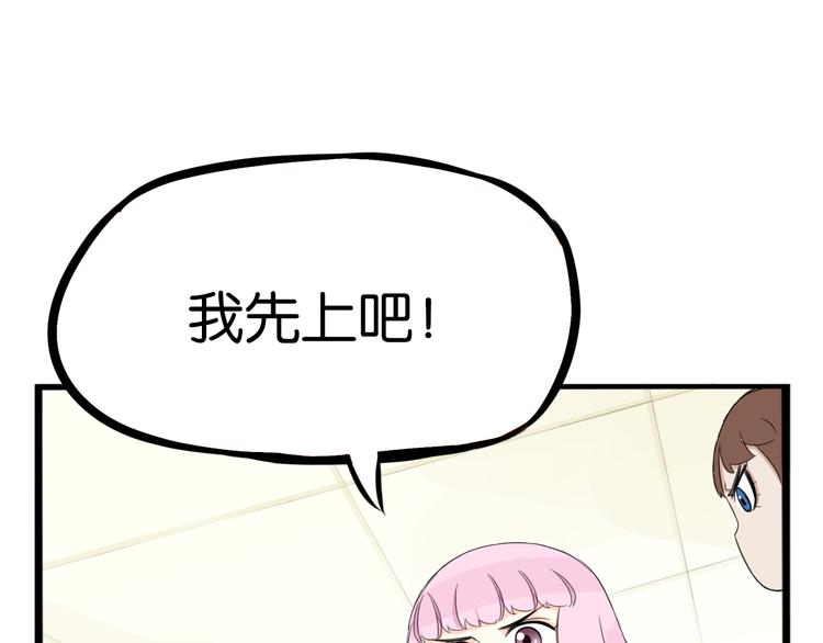 贫穷父女韩漫全集-第205话 偶像选拔篇15无删减无遮挡章节图片 