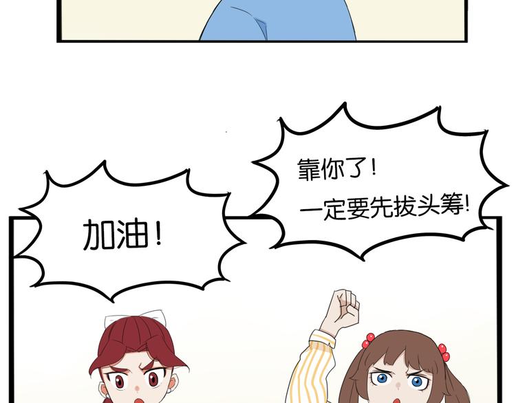 贫穷父女韩漫全集-第205话 偶像选拔篇15无删减无遮挡章节图片 