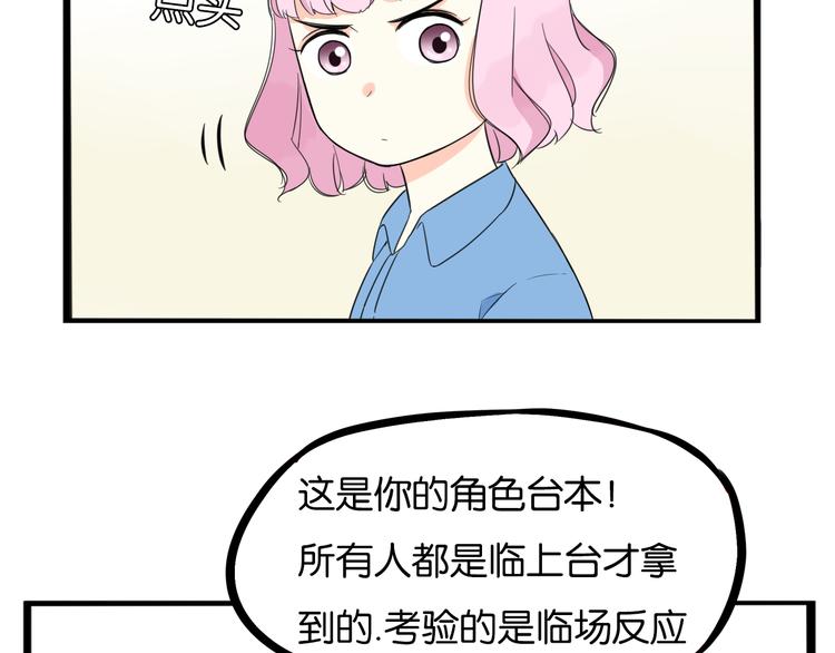 贫穷父女韩漫全集-第205话 偶像选拔篇15无删减无遮挡章节图片 