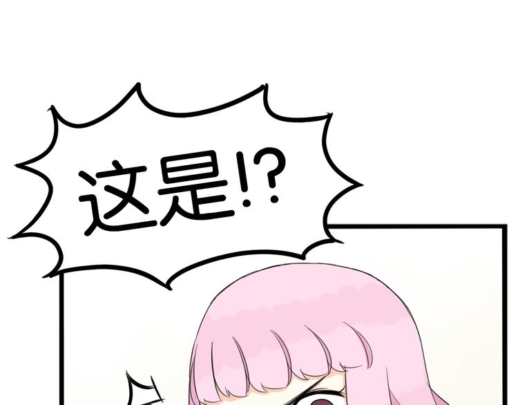 贫穷父女韩漫全集-第205话 偶像选拔篇15无删减无遮挡章节图片 