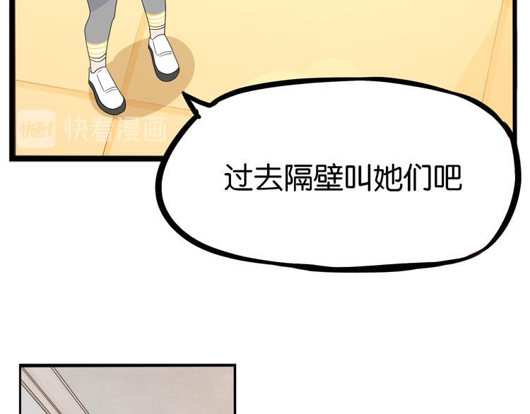 贫穷父女韩漫全集-第205话 偶像选拔篇15无删减无遮挡章节图片 