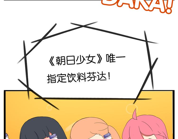 贫穷父女韩漫全集-第206话 偶像选拔篇16无删减无遮挡章节图片 