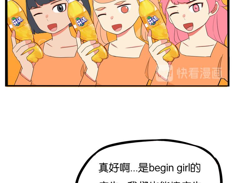 贫穷父女韩漫全集-第206话 偶像选拔篇16无删减无遮挡章节图片 