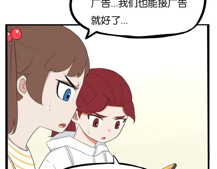 贫穷父女韩漫全集-第206话 偶像选拔篇16无删减无遮挡章节图片 