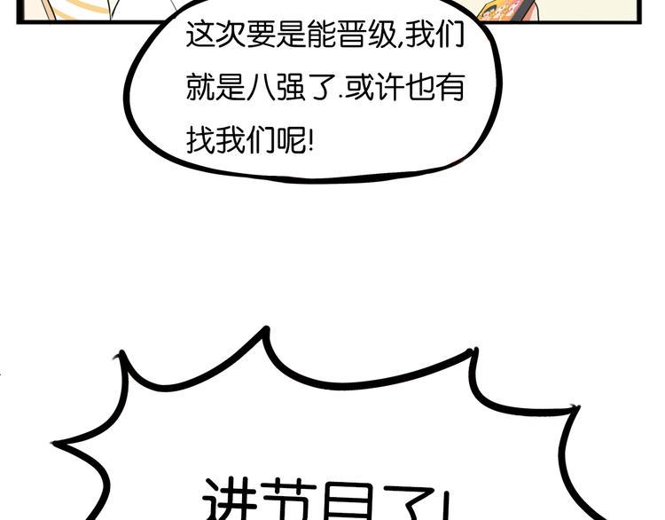 贫穷父女韩漫全集-第206话 偶像选拔篇16无删减无遮挡章节图片 