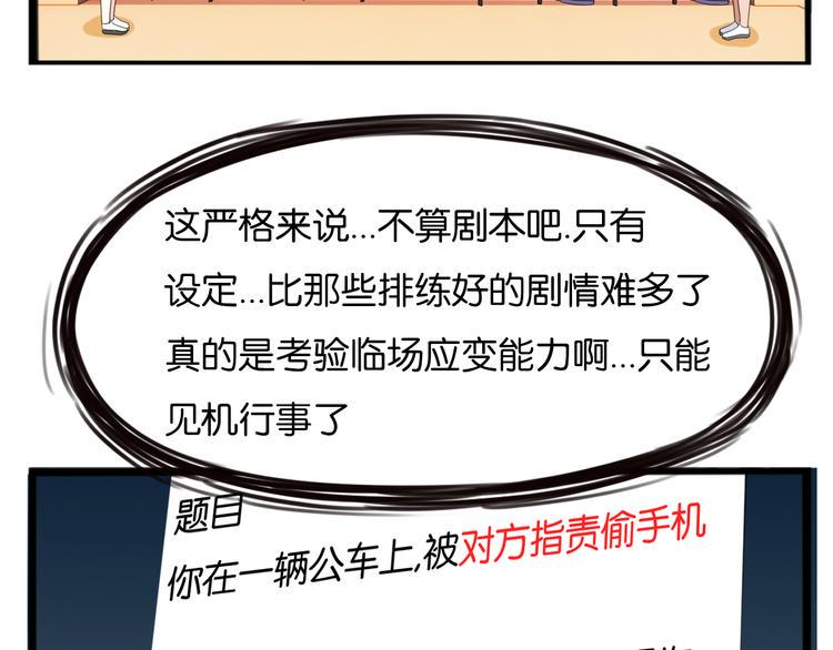 贫穷父女韩漫全集-第206话 偶像选拔篇16无删减无遮挡章节图片 
