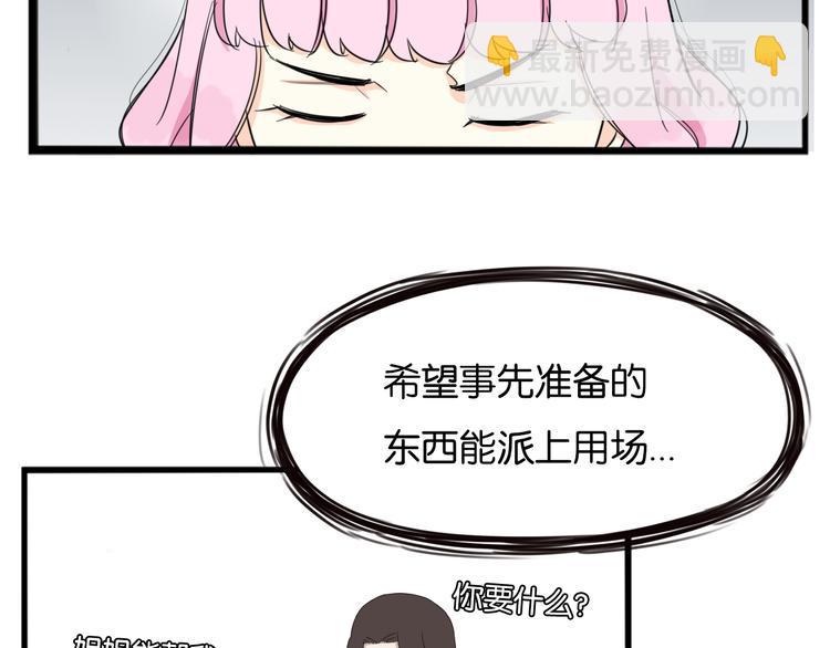 贫穷父女韩漫全集-第206话 偶像选拔篇16无删减无遮挡章节图片 