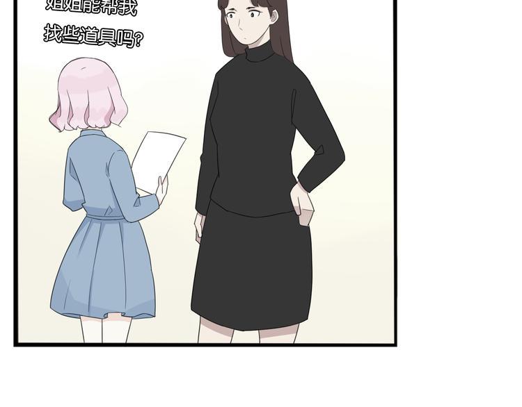 贫穷父女韩漫全集-第206话 偶像选拔篇16无删减无遮挡章节图片 