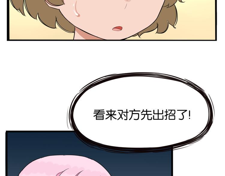 贫穷父女韩漫全集-第206话 偶像选拔篇16无删减无遮挡章节图片 