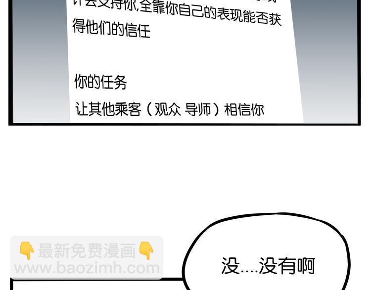 贫穷父女韩漫全集-第206话 偶像选拔篇16无删减无遮挡章节图片 