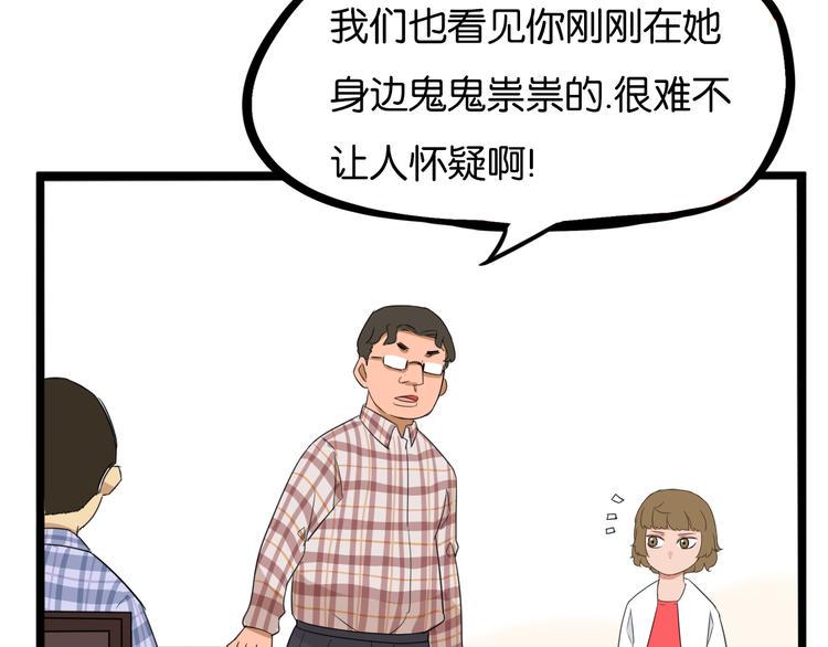 贫穷父女韩漫全集-第206话 偶像选拔篇16无删减无遮挡章节图片 