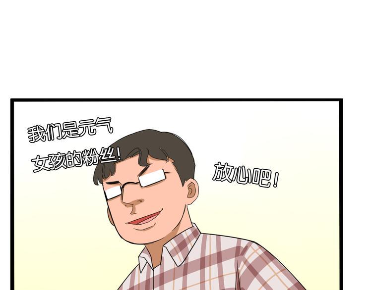 贫穷父女韩漫全集-第206话 偶像选拔篇16无删减无遮挡章节图片 