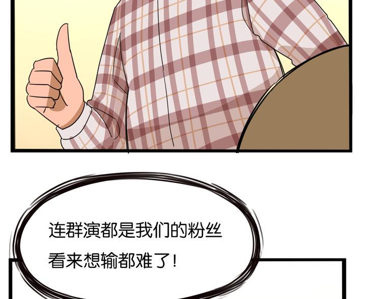 贫穷父女韩漫全集-第206话 偶像选拔篇16无删减无遮挡章节图片 