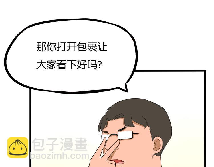 贫穷父女韩漫全集-第206话 偶像选拔篇16无删减无遮挡章节图片 