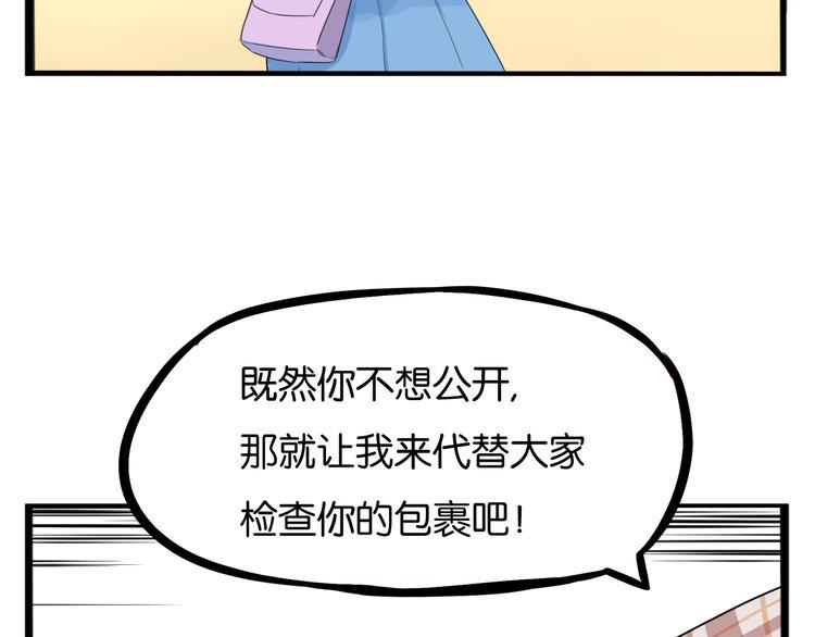 贫穷父女韩漫全集-第206话 偶像选拔篇16无删减无遮挡章节图片 