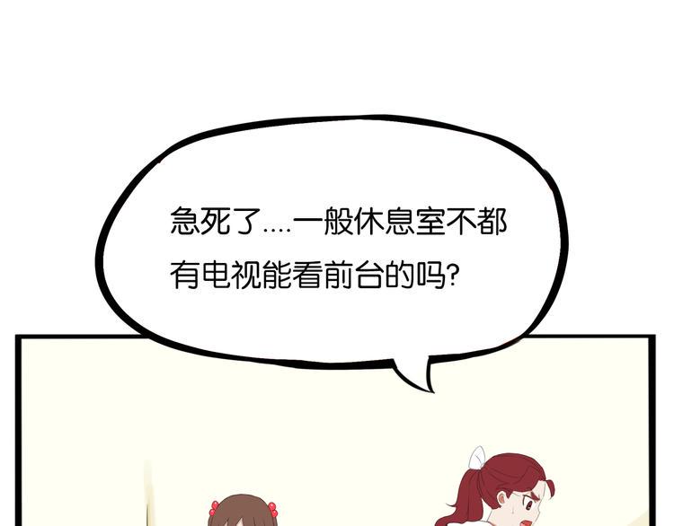 贫穷父女韩漫全集-第206话 偶像选拔篇16无删减无遮挡章节图片 