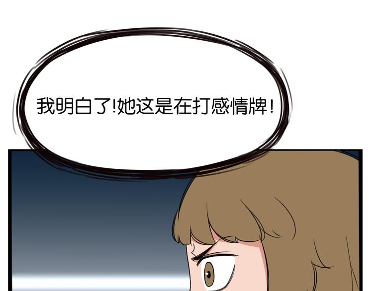 贫穷父女韩漫全集-第206话 偶像选拔篇16无删减无遮挡章节图片 