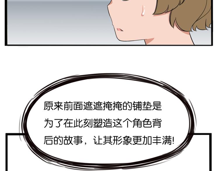 贫穷父女韩漫全集-第206话 偶像选拔篇16无删减无遮挡章节图片 