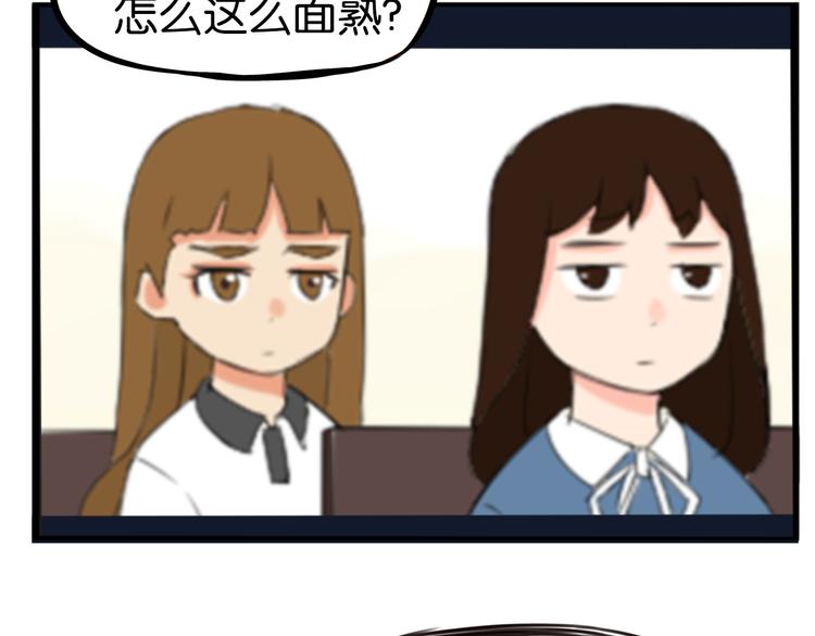 贫穷父女韩漫全集-第206话 偶像选拔篇16无删减无遮挡章节图片 