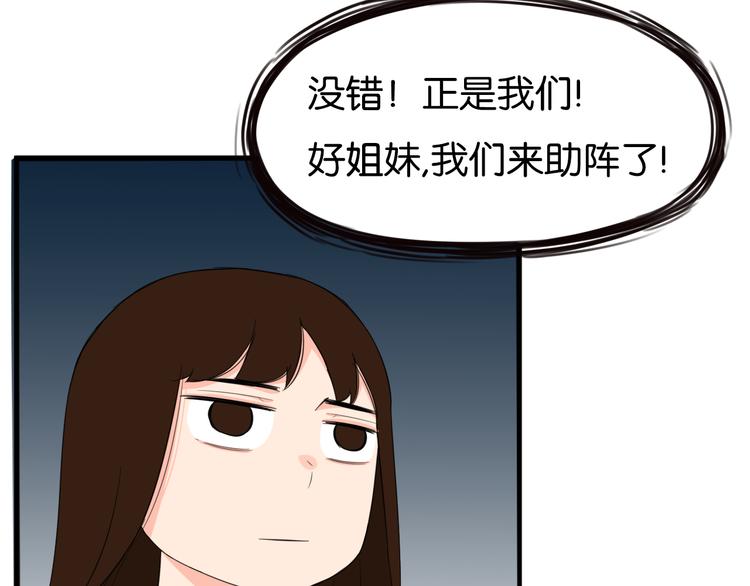 贫穷父女韩漫全集-第206话 偶像选拔篇16无删减无遮挡章节图片 