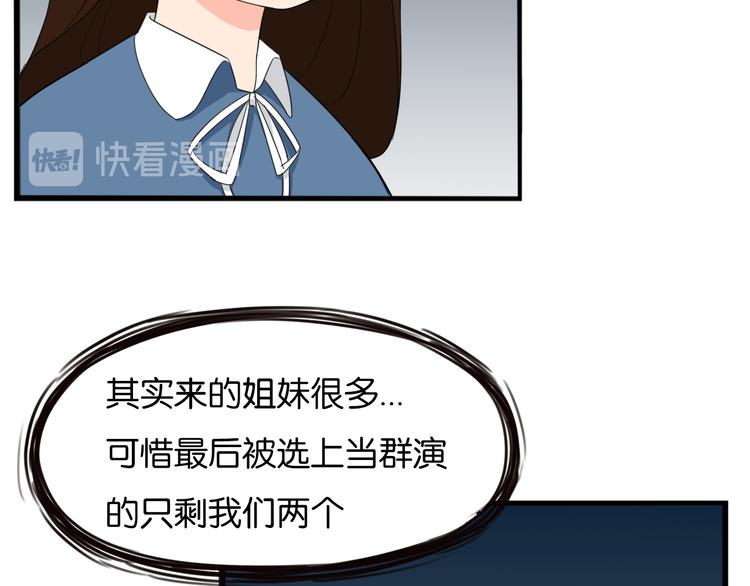 贫穷父女韩漫全集-第206话 偶像选拔篇16无删减无遮挡章节图片 