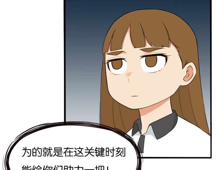 贫穷父女韩漫全集-第206话 偶像选拔篇16无删减无遮挡章节图片 