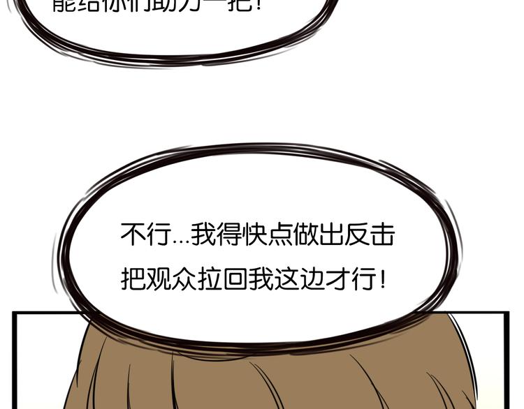 贫穷父女韩漫全集-第206话 偶像选拔篇16无删减无遮挡章节图片 