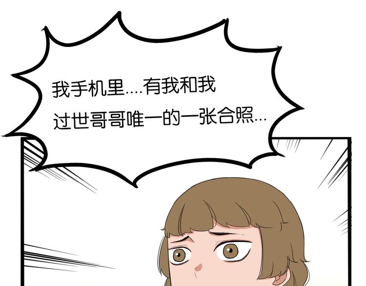 贫穷父女韩漫全集-第206话 偶像选拔篇16无删减无遮挡章节图片 