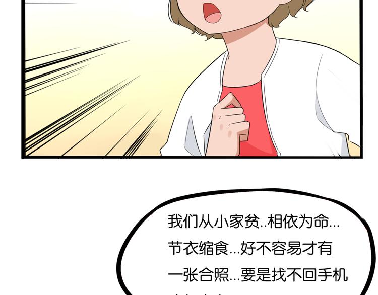 贫穷父女韩漫全集-第206话 偶像选拔篇16无删减无遮挡章节图片 