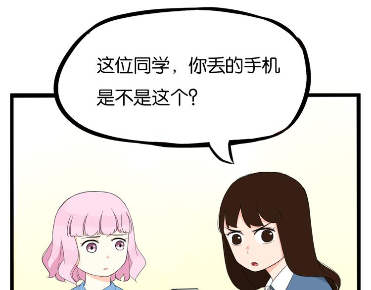 贫穷父女韩漫全集-第206话 偶像选拔篇16无删减无遮挡章节图片 