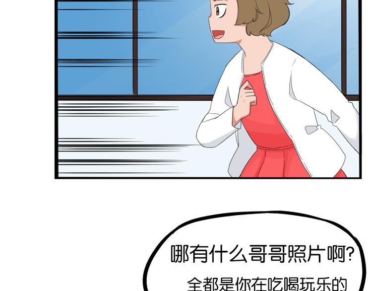 贫穷父女韩漫全集-第206话 偶像选拔篇16无删减无遮挡章节图片 