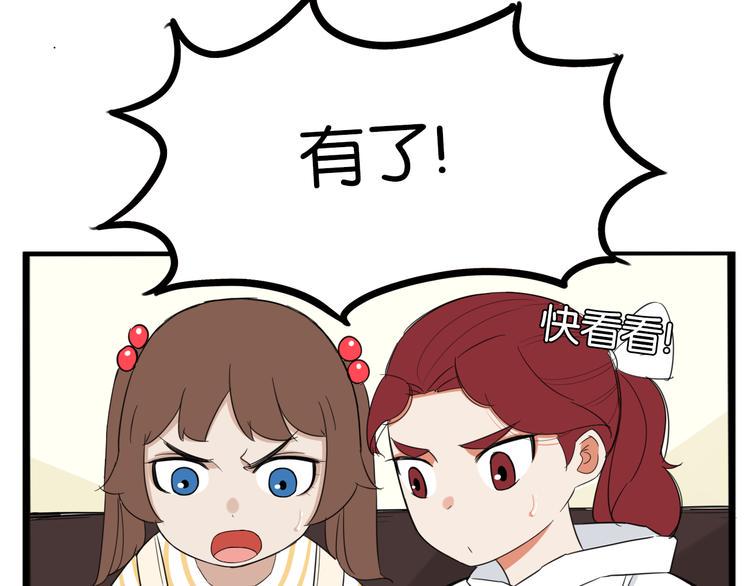 贫穷父女韩漫全集-第206话 偶像选拔篇16无删减无遮挡章节图片 