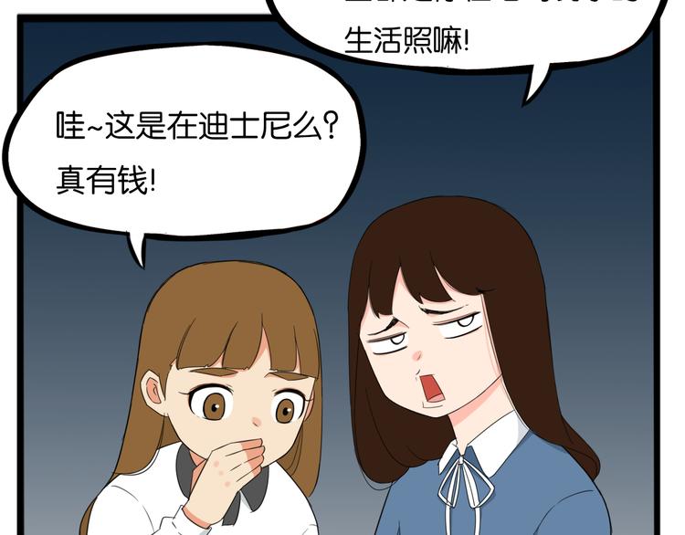 贫穷父女韩漫全集-第206话 偶像选拔篇16无删减无遮挡章节图片 
