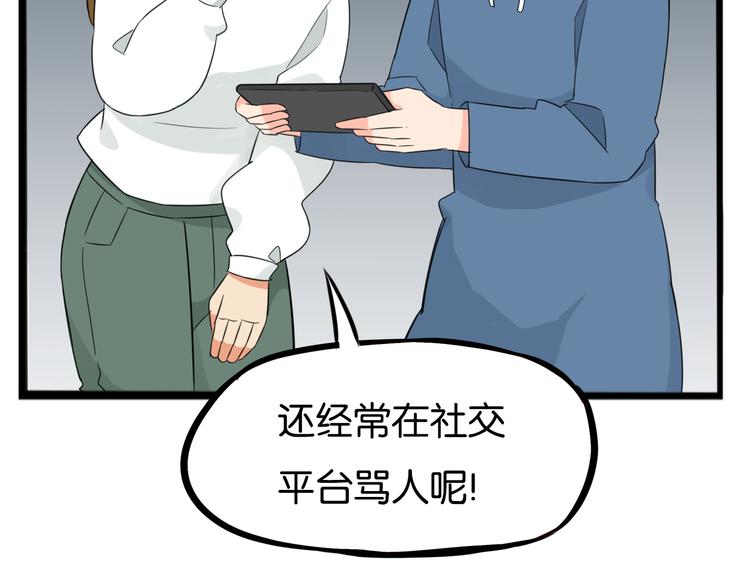 贫穷父女韩漫全集-第206话 偶像选拔篇16无删减无遮挡章节图片 