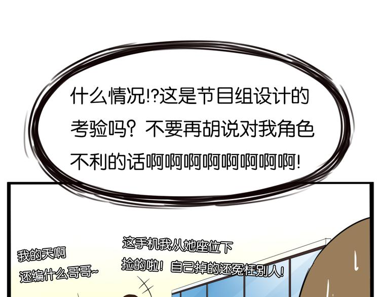贫穷父女韩漫全集-第206话 偶像选拔篇16无删减无遮挡章节图片 