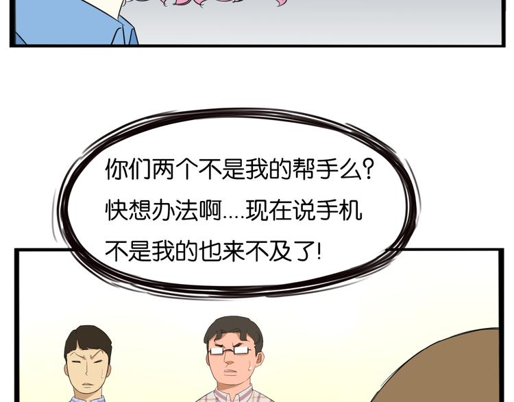 贫穷父女韩漫全集-第206话 偶像选拔篇16无删减无遮挡章节图片 