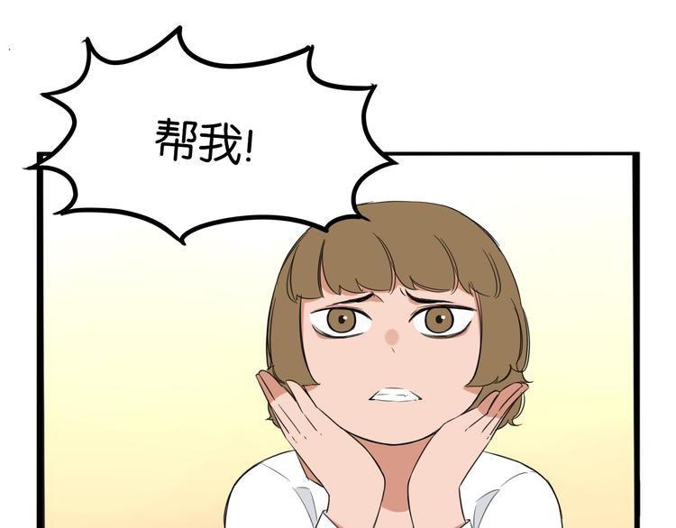 贫穷父女韩漫全集-第206话 偶像选拔篇16无删减无遮挡章节图片 