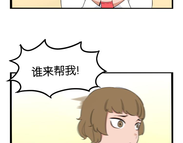 贫穷父女韩漫全集-第206话 偶像选拔篇16无删减无遮挡章节图片 