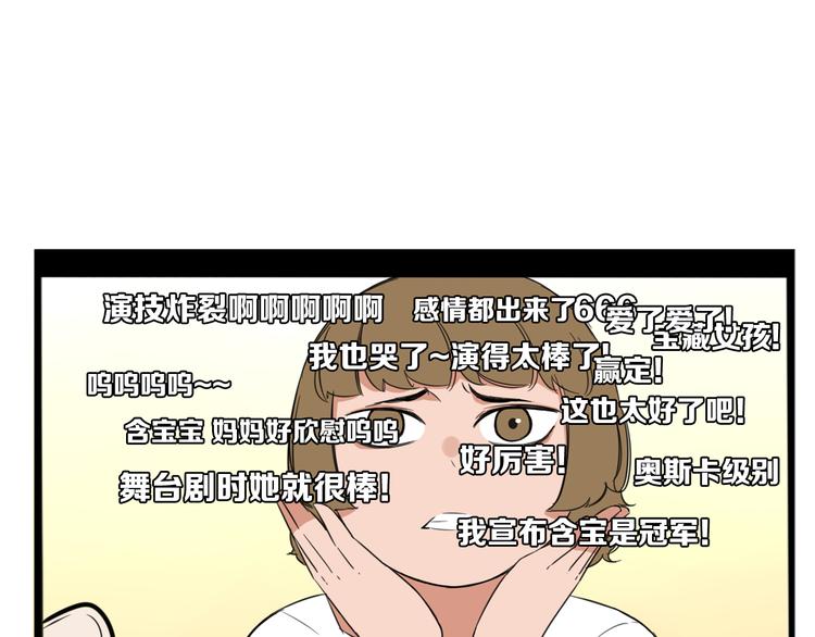 贫穷父女韩漫全集-第206话 偶像选拔篇16无删减无遮挡章节图片 