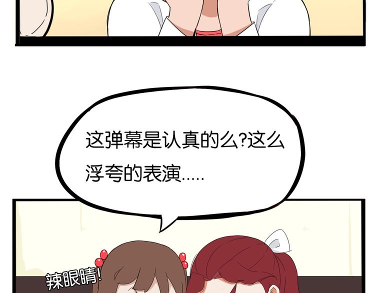 贫穷父女韩漫全集-第206话 偶像选拔篇16无删减无遮挡章节图片 