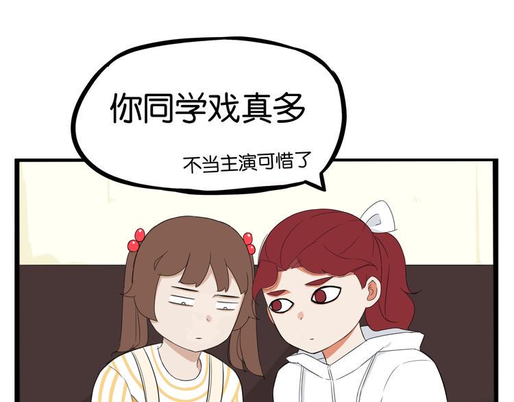 贫穷父女韩漫全集-第207话 偶像选拔篇17无删减无遮挡章节图片 