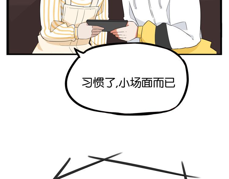 贫穷父女韩漫全集-第207话 偶像选拔篇17无删减无遮挡章节图片 