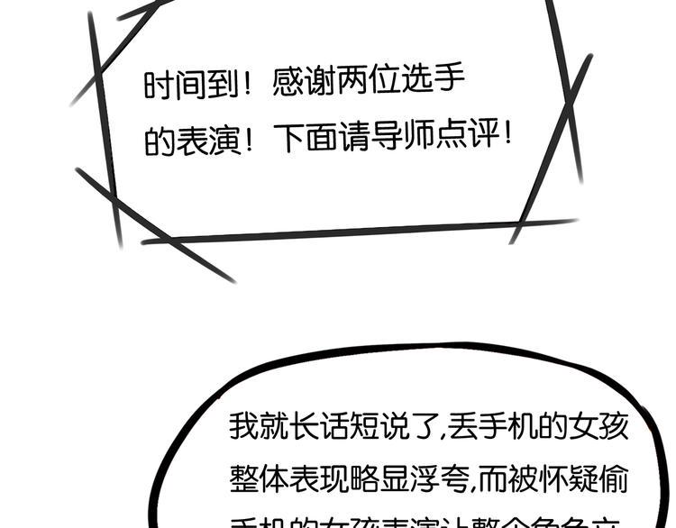 贫穷父女韩漫全集-第207话 偶像选拔篇17无删减无遮挡章节图片 
