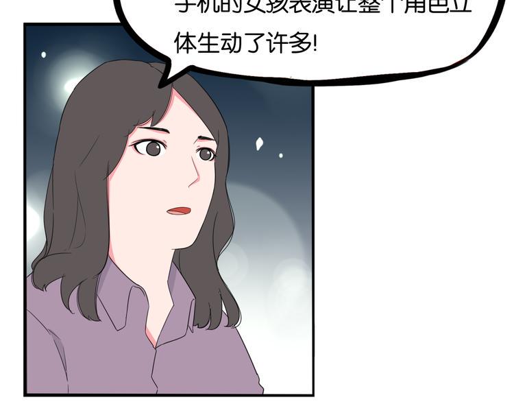 贫穷父女韩漫全集-第207话 偶像选拔篇17无删减无遮挡章节图片 
