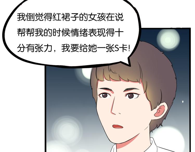 贫穷父女韩漫全集-第207话 偶像选拔篇17无删减无遮挡章节图片 