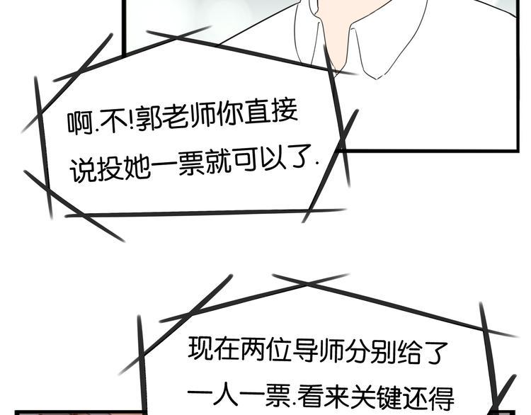 贫穷父女韩漫全集-第207话 偶像选拔篇17无删减无遮挡章节图片 