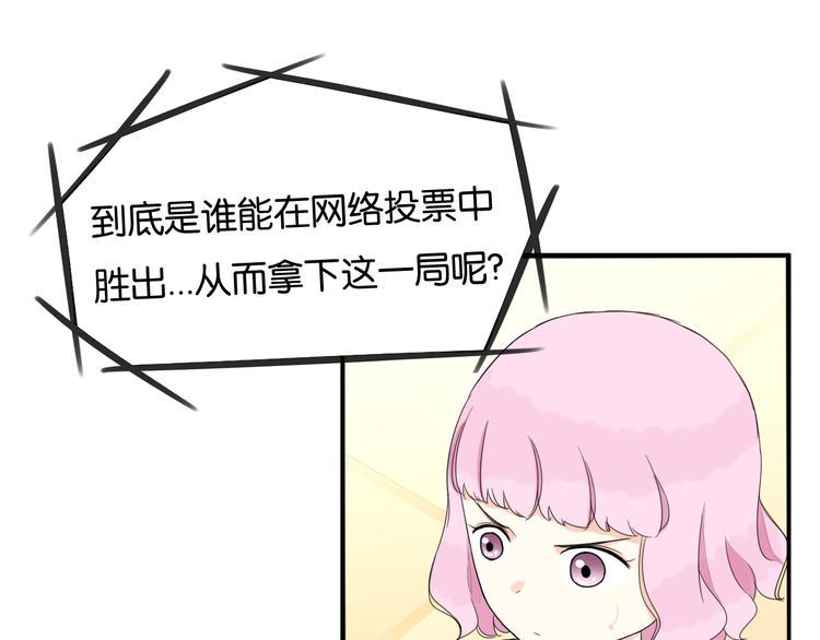 贫穷父女韩漫全集-第207话 偶像选拔篇17无删减无遮挡章节图片 