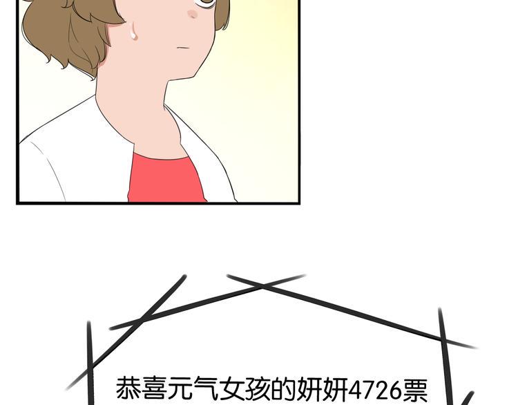 贫穷父女韩漫全集-第207话 偶像选拔篇17无删减无遮挡章节图片 